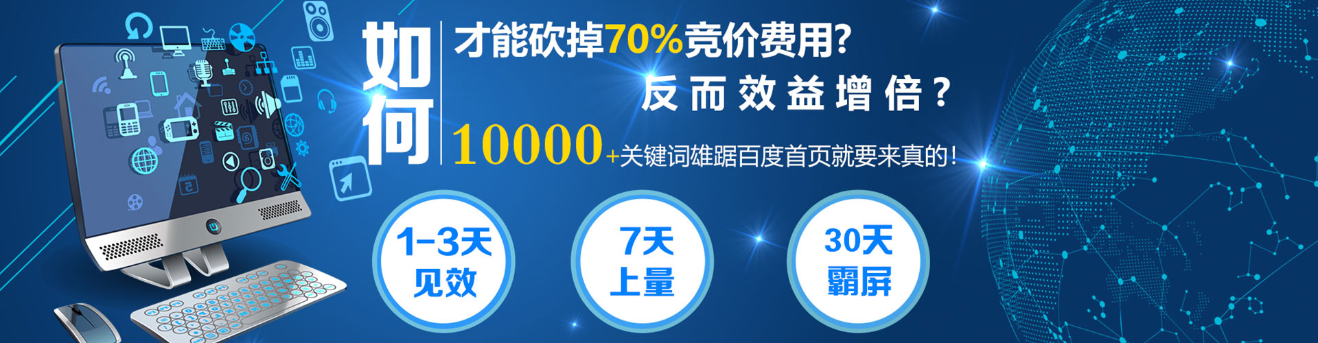 临泉百度代理开户